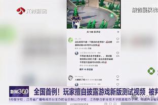 湖人三分命中率62.9% 创NBA历史单场三分出手≥35次的最高纪录